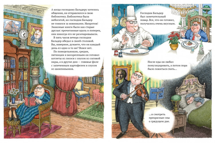 Вегелиус Якоб. Тайна господина Бальдера