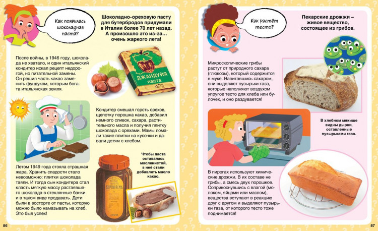 Как? 100 вопросов и ответов в картинках