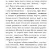 Филиппенко Валя. Приключения Майи, или История необычной девочки