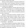 Филиппенко Валя. Приключения Майи, или История необычной девочки