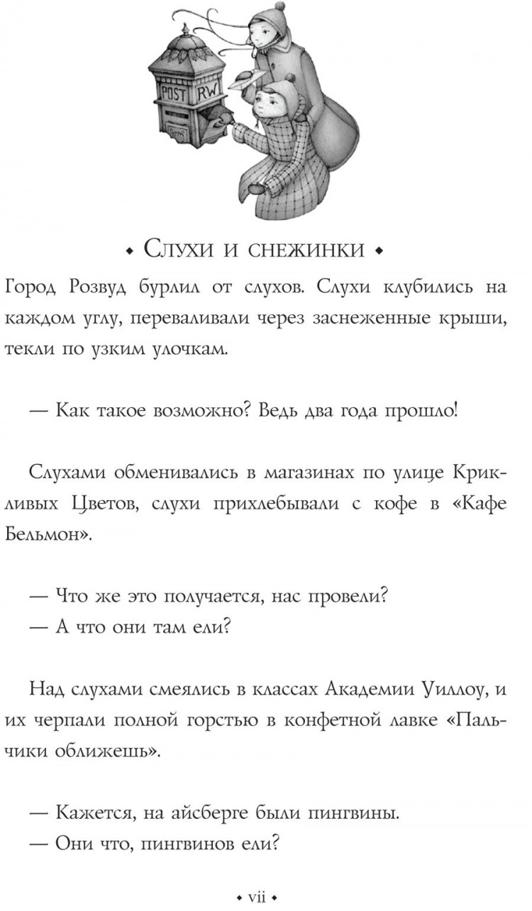 Гэннон Николас. Приключений не предвидится. Проклятие Хелмсли