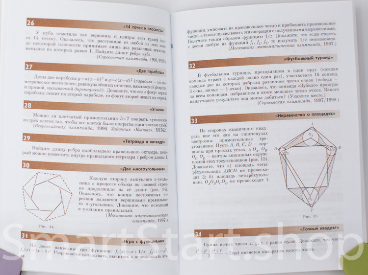 Евдокимов Михаил. От задачек к задачам