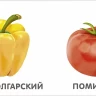 Овощи