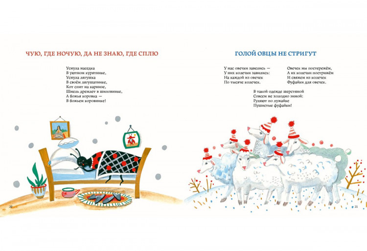 Яснов Михаил. У всякой пташки свои замашки. 25 русских пословиц и поговорок