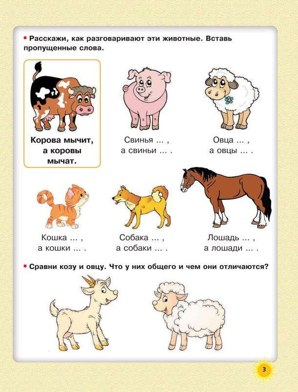 Жукова Олеся. Тренажер для развития речи