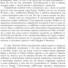 Толкин Джон Рональд Руэл. Властелин колец. Братство кольца (илл. Д. Гордеев)