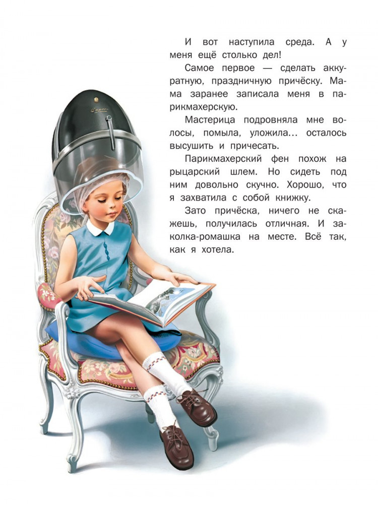 Делаэ Жильбер, Марлье Марсель. Праздничные приключения Маруси