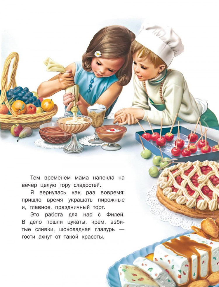 Делаэ Жильбер, Марлье Марсель. Праздничные приключения Маруси