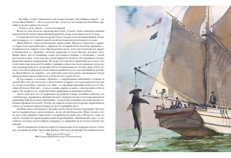 Верн Жюль. Дети капитана Гранта