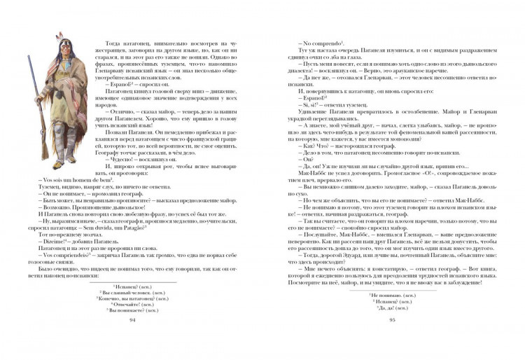 Верн Жюль. Дети капитана Гранта