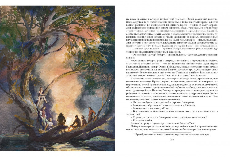 Верн Жюль. Дети капитана Гранта