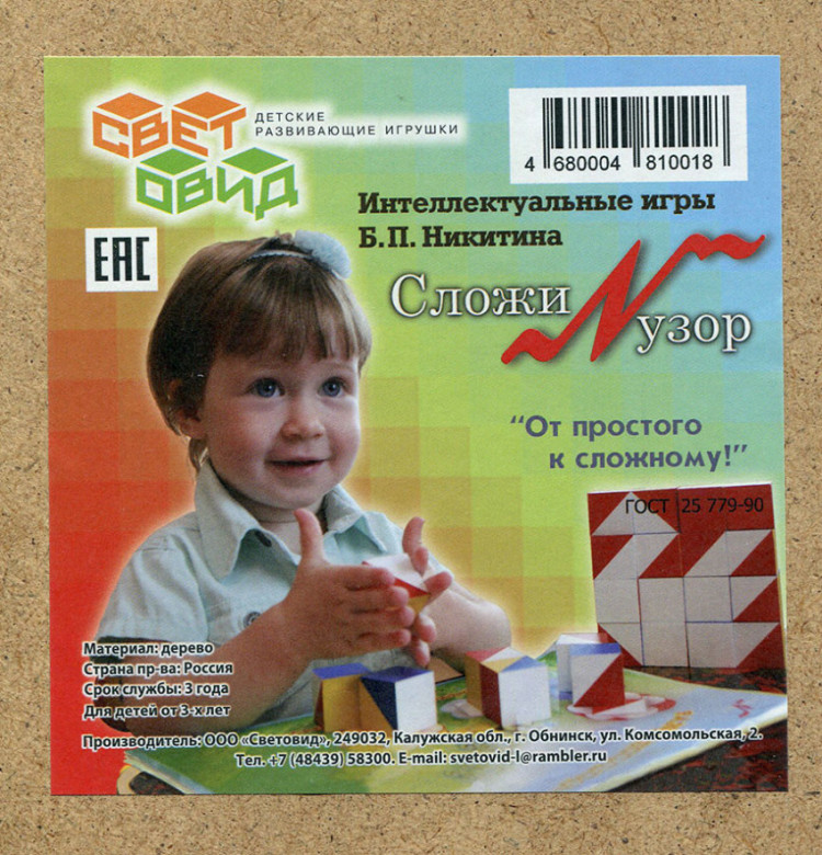 Кубики "Сложи узор" (дерево)