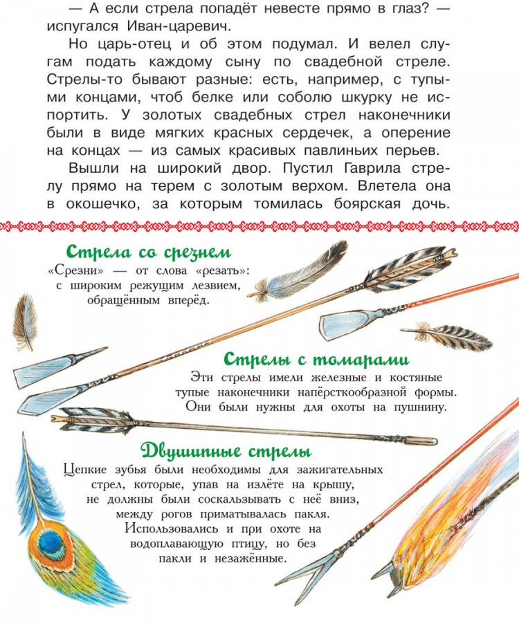 Берестов Валентин. Царевна-лягушка