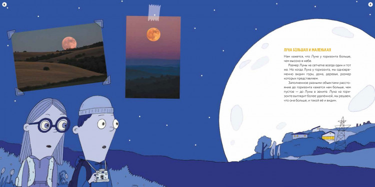 Кравченко Ася. Глазам не верю