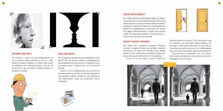 Кравченко Ася. Глазам не верю