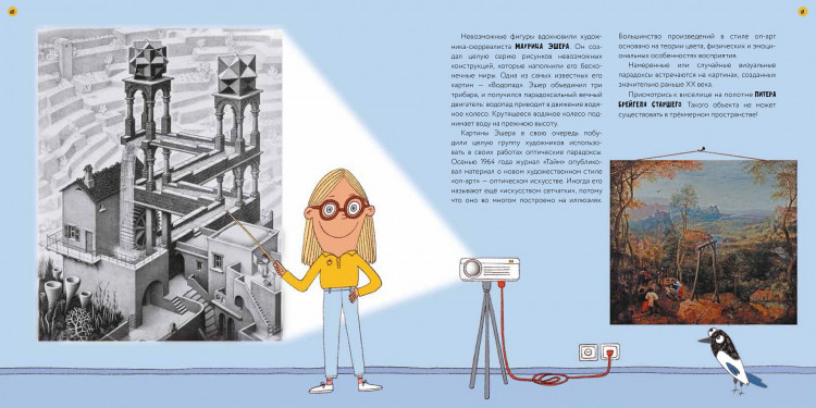 Кравченко Ася. Глазам не верю