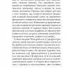 Брюн-Арно Микаэль. Записки из Зелёного Бора. По следам Духа Зимы