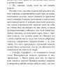 Брюн-Арно Микаэль. Записки из Зелёного Бора. По следам Духа Зимы