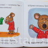 УЦЕНКА! Шеффлер Аксель. Чик и Брики. Любимый лягушастик