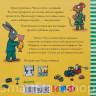 УЦЕНКА! Шеффлер Аксель. Чик и Брики. Любимый лягушастик