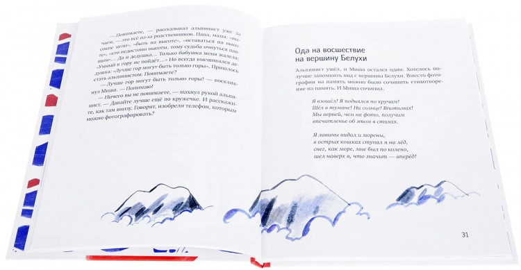 Гиваргизов Артур. Слово мамонта