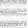 Толкин Джон Рональд Руэл. Властелин колец. Возвращение короля (илл. Д.Гордеев)
