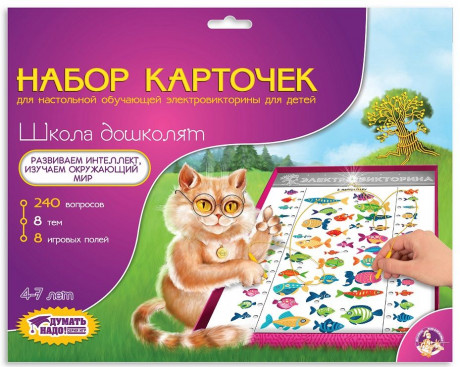 Набор карточек к электровикторинам &quot;Школа дошколят&quot;