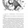 Ремез Софья. Одиннадцатый год Гоши Куницына, ученика 5 «И» класса