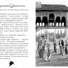 Стивенсон Стив. Агата Мистери. Книга 12. Таинственная роза Альгамбры