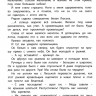 Пивоварова Ирина. О чём думает моя голова. Рассказы Люси Синицыной, ученицы третьего класса