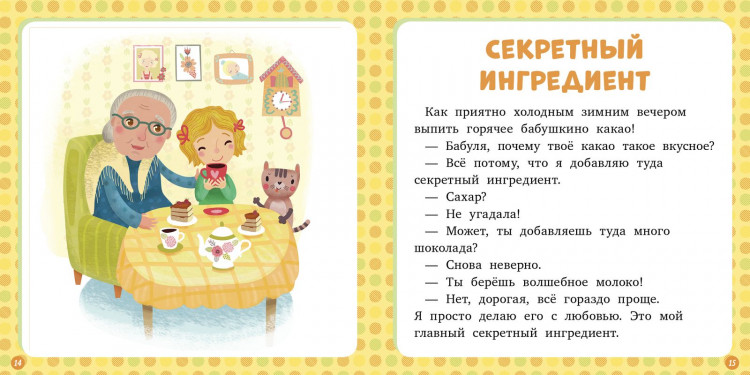 Данилова Лида. Зима. 17 историй и сказок для первого чтения