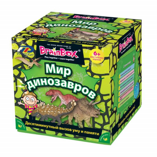 Сундучок знаний &quot;Мир динозавров&quot;