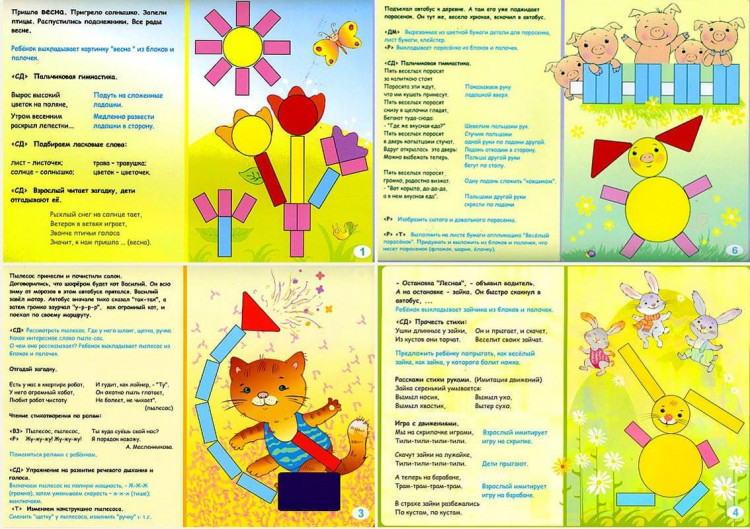 Альбом заданий. Блоки Дьенеша и палочки Кюизенера. Вместе весело играть