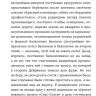 Олейников Алексей. Чёртов угол