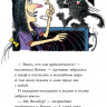 УЦЕНКА! Оуэн Лора. Ведьмочка Винни и её новый кот
