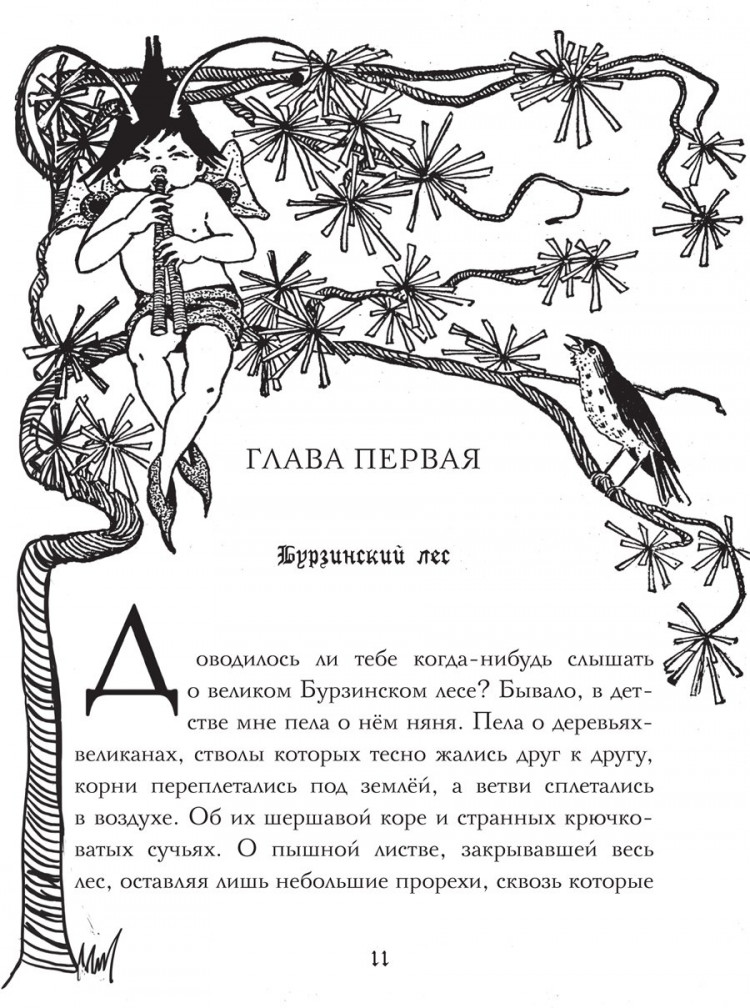 Баум Фрэнк. Жизнь и приключения Санта-Клауса