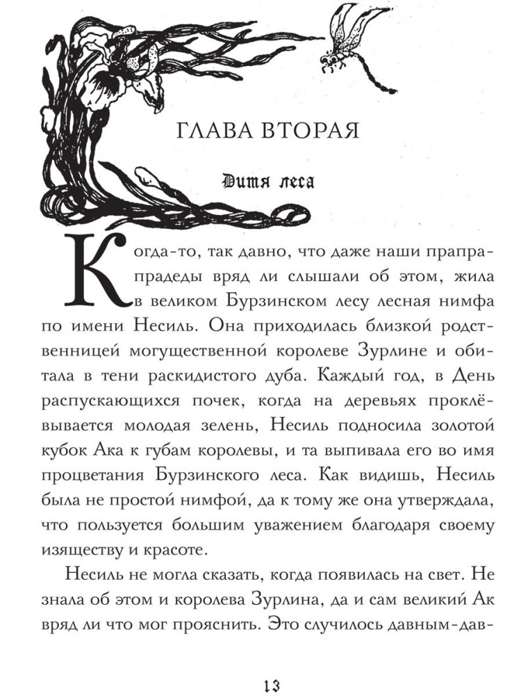 Баум Фрэнк. Жизнь и приключения Санта-Клауса