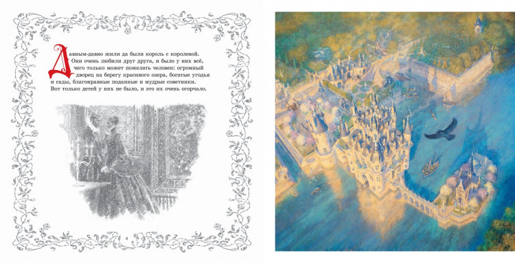 Братья Гримм.  Спящая красавица (илл. К. Бирмингем)