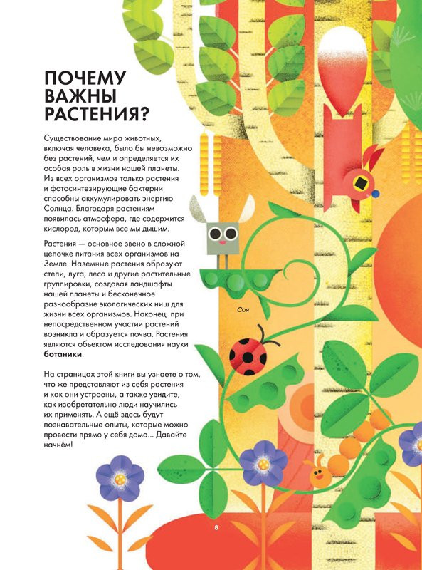 Холланд Майкл. Солнечный свет на завтрак