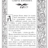 Толкин Джон Рональд Руэл. Властелин колец. Две крепости (илл. Д. Гордеев)