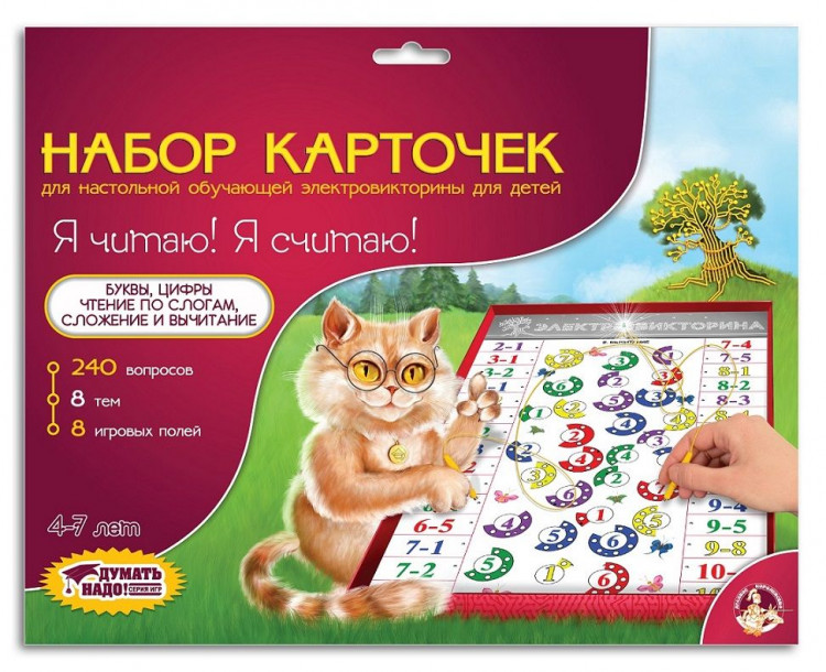 Набор карточек к электровикторинам "Я читаю, я считаю"
