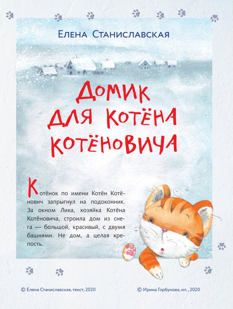 О чем говорят кошки