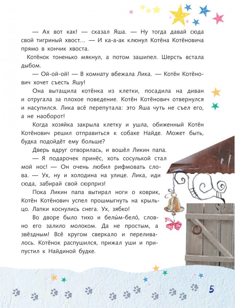 О чем говорят кошки