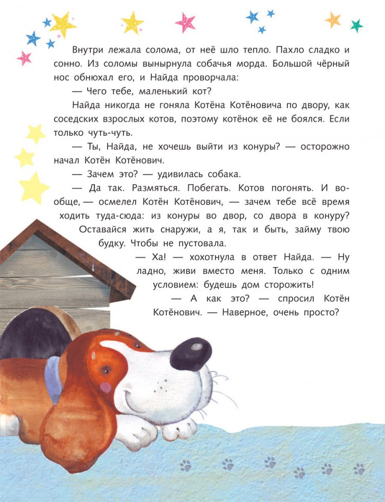 О чем говорят кошки