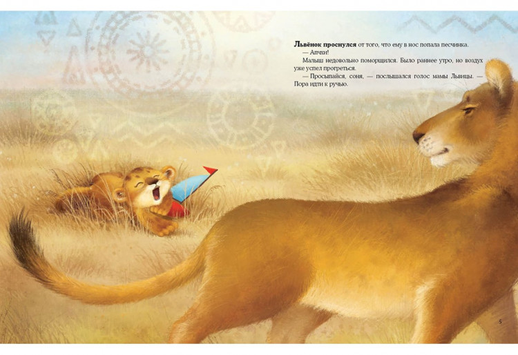 Зартайская Ирина. Море в подарок