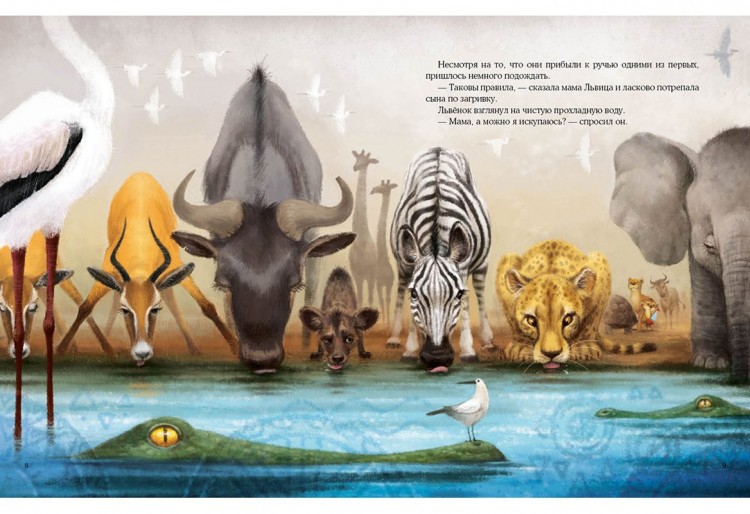 Зартайская Ирина. Море в подарок