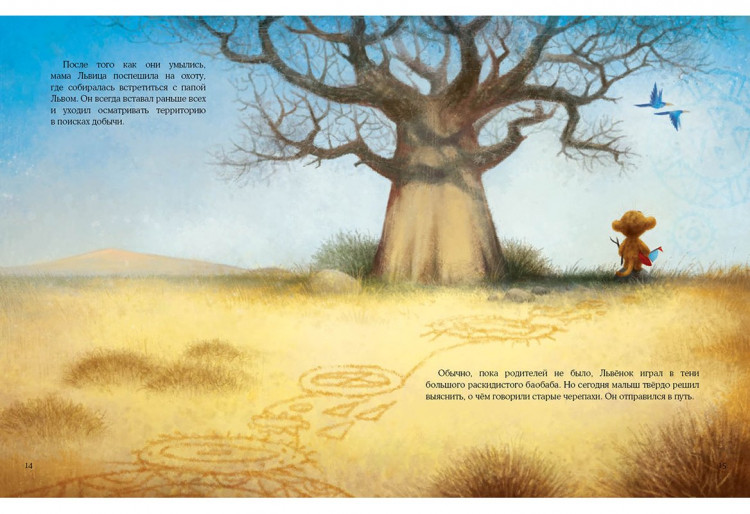 Зартайская Ирина. Море в подарок