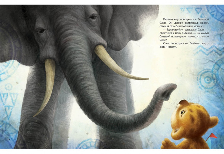 Зартайская Ирина. Море в подарок