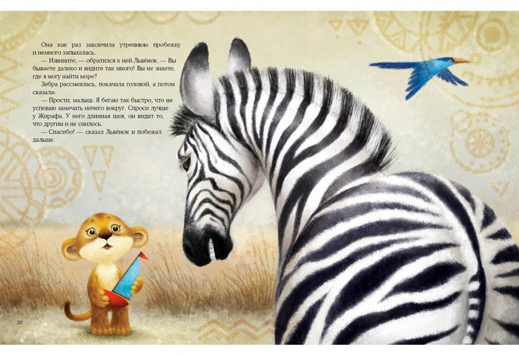 Зартайская Ирина. Море в подарок