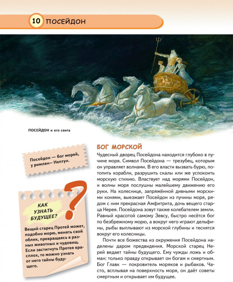 Кун Николай. Мифы Древней Греции. Лучшая детская энциклопедия